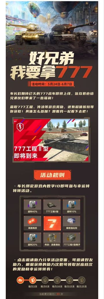 幸运777，福利送到你手里！