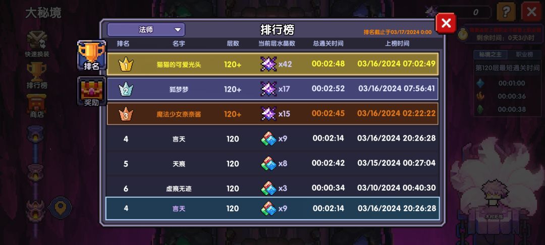 零氪四个月上魔王 2