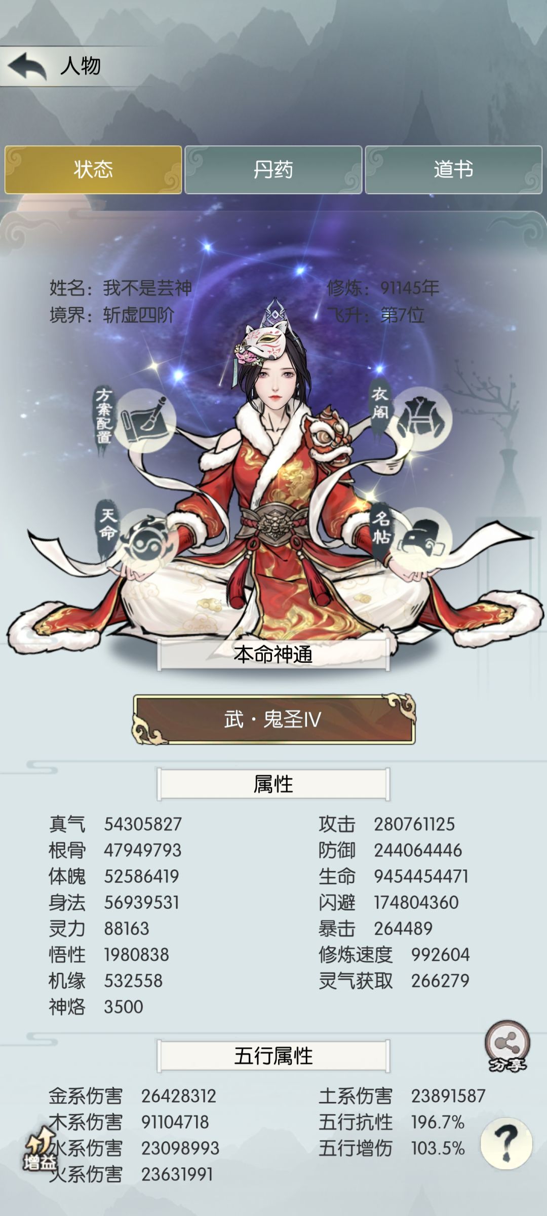 养老修真 1