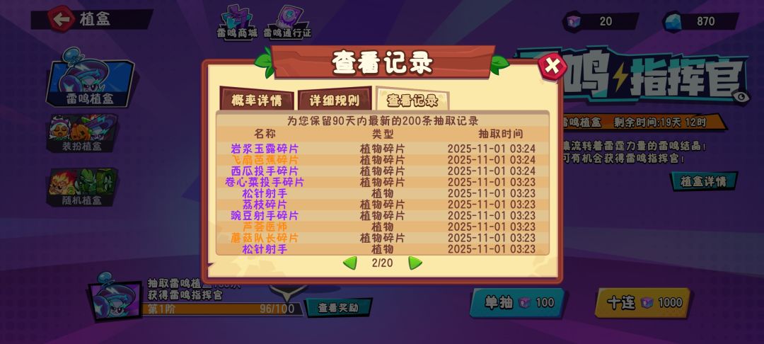 限定池爆率改了吗 1