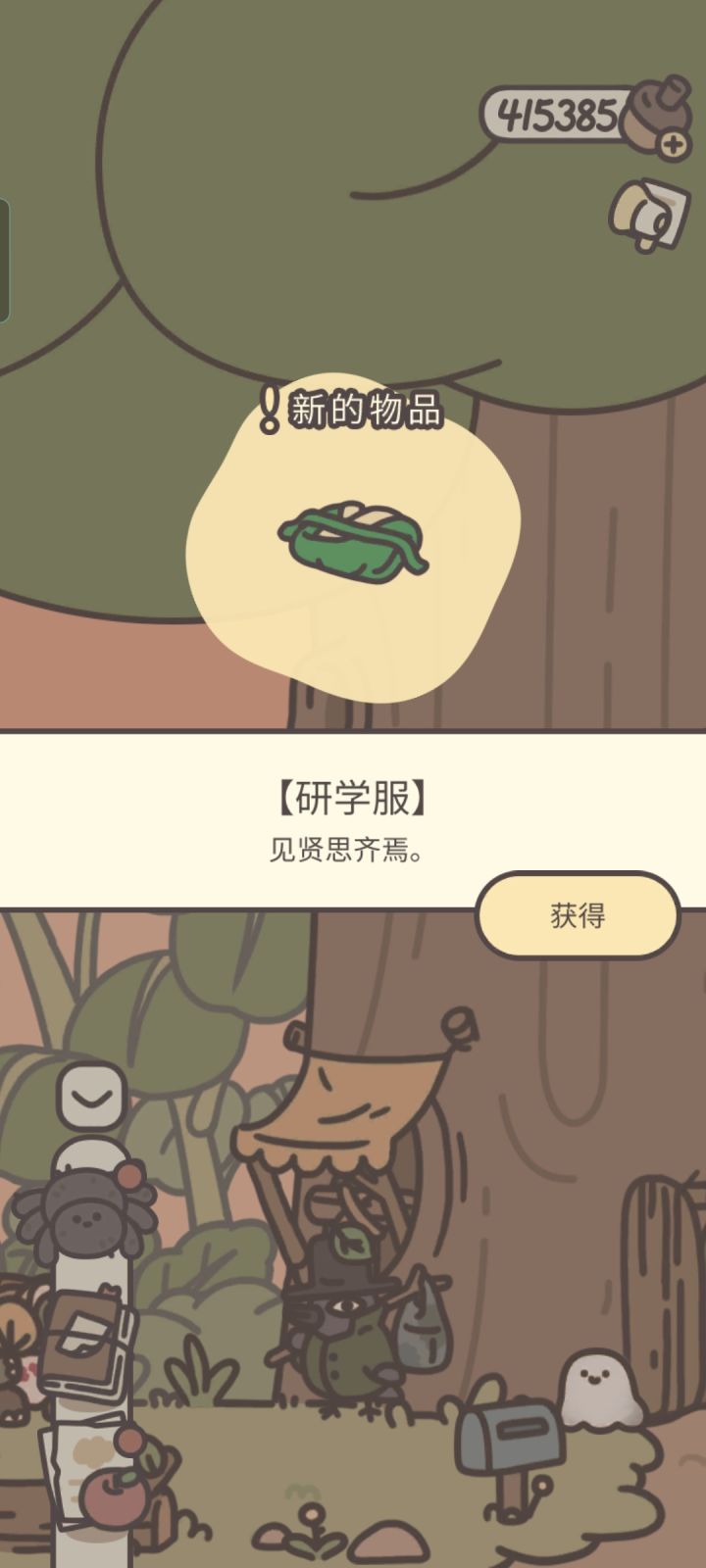 终于更新啦,狠狠消费一波截图