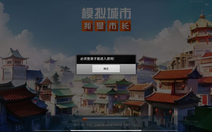 为什么一直显示这个,提醒登陆又没下续告诉我怎么登陆截图