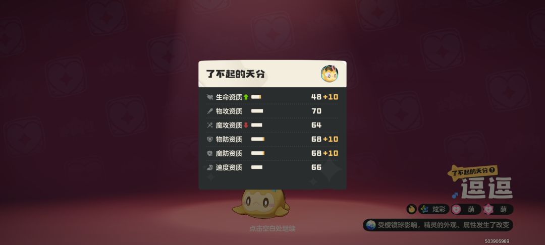 记录一下我孵出的极品猫 1