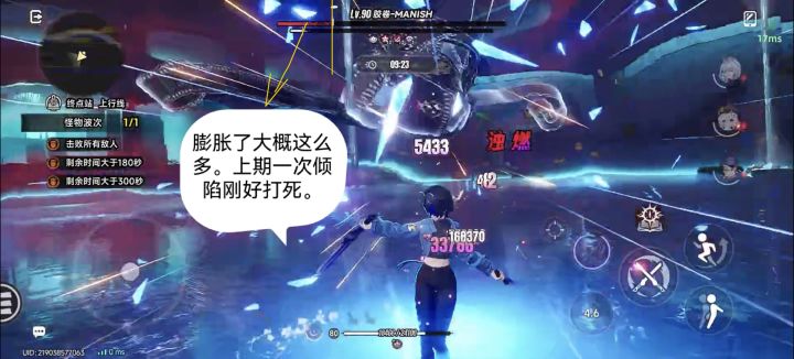 水温升高了大概这么多截图