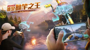体感玩法上线，谁是抛竿之王？参与话题投稿，赢千元京东卡！