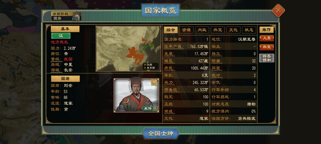 此局怎解 3