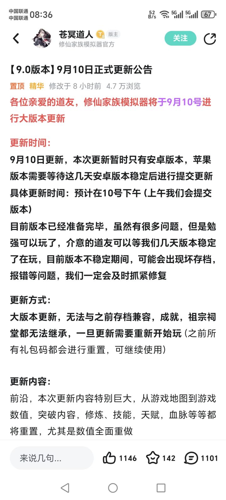 下午几点更?
#修仙家族模拟器截图