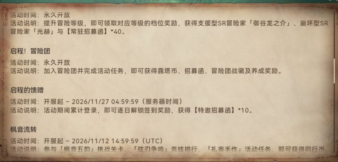 怪猎旅人国际服预下载开启!公测福利曝光~ 4