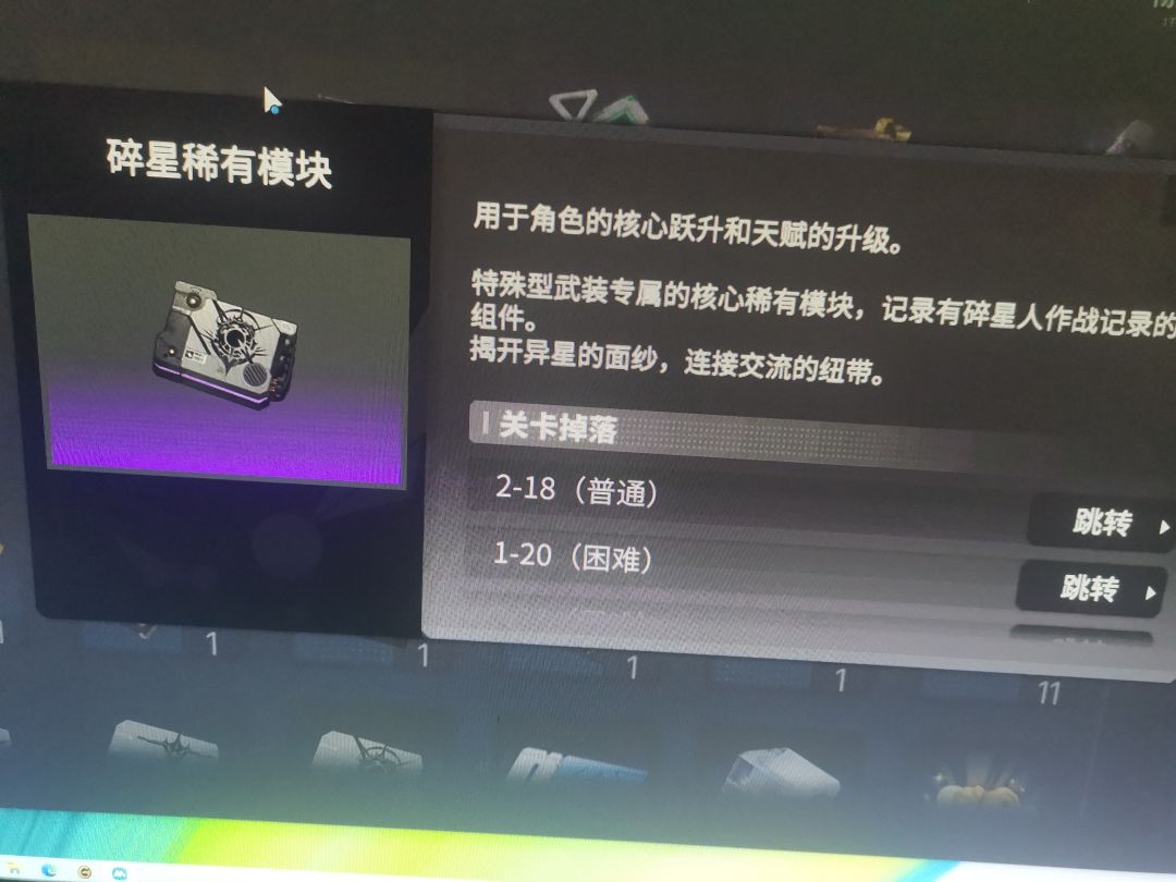 交错战线 1