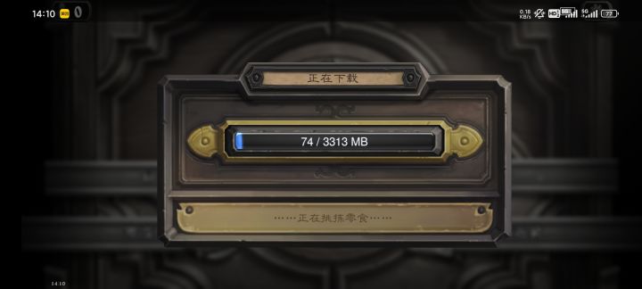 逆天了孩子 跑了750MB 下载了74MB 然后就卡着不动了截图