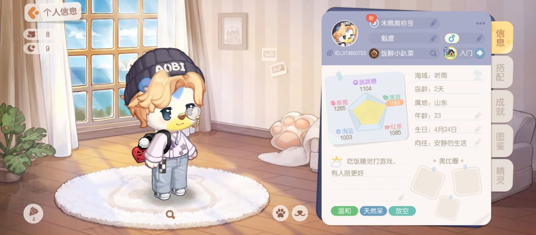 找伙伴带我玩 1