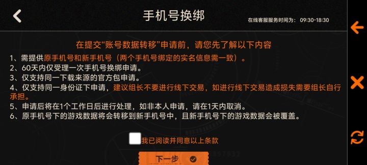 话说官服手机号登录之后能再绑taptap吗?截图