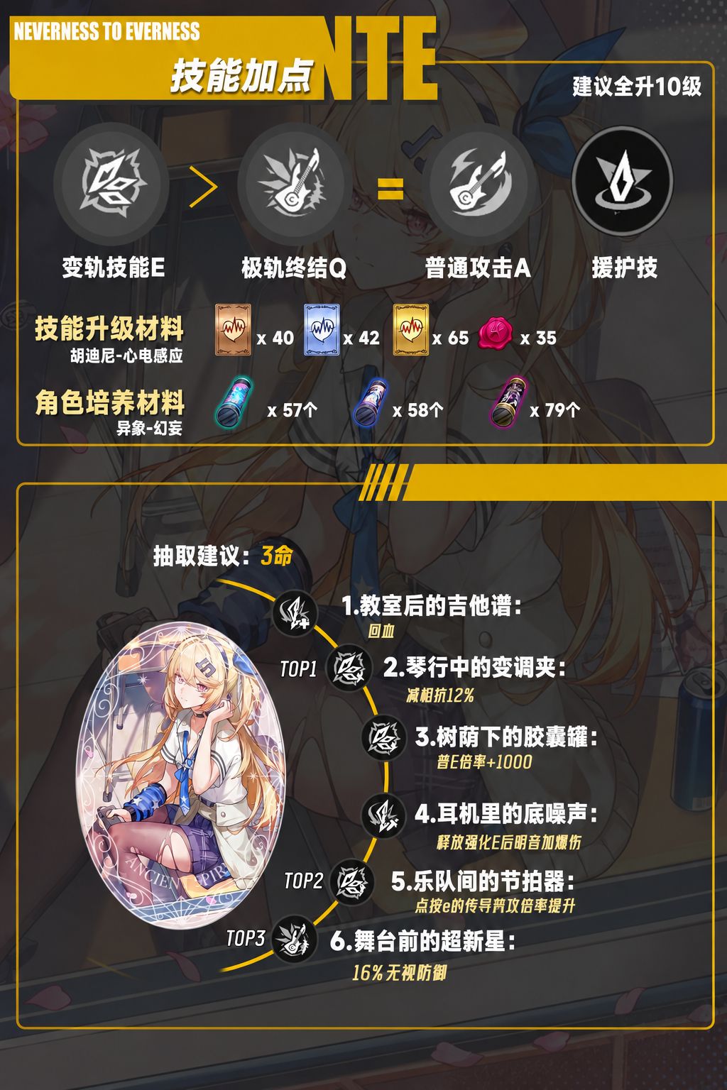 明音一图流攻略 5