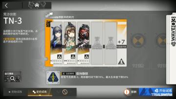 引航者试炼#6 TN-3定向试炼