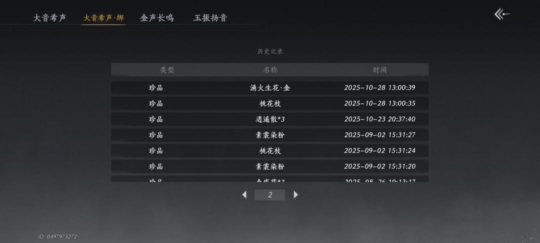 八音窍 4