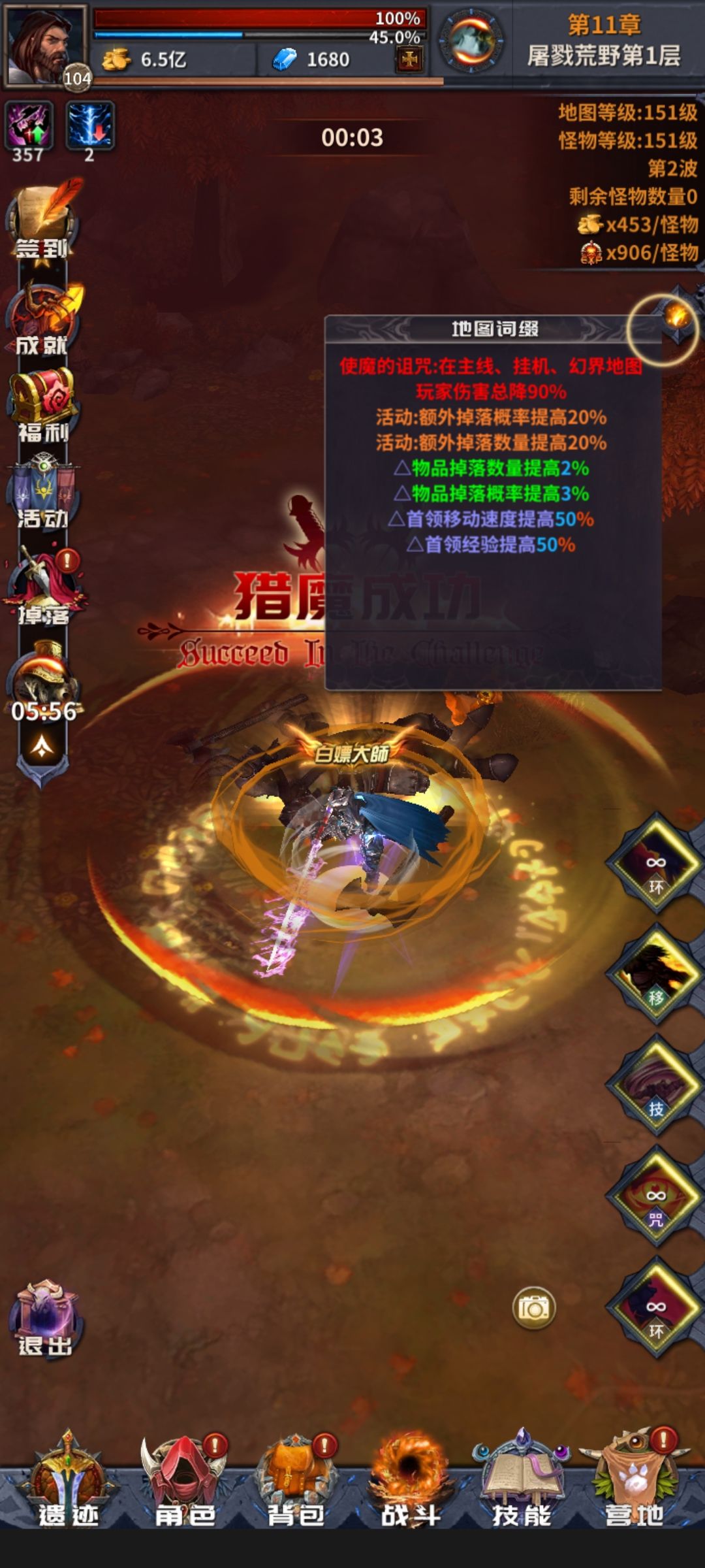 区区数百魏军 看我一击灭之 !! 2