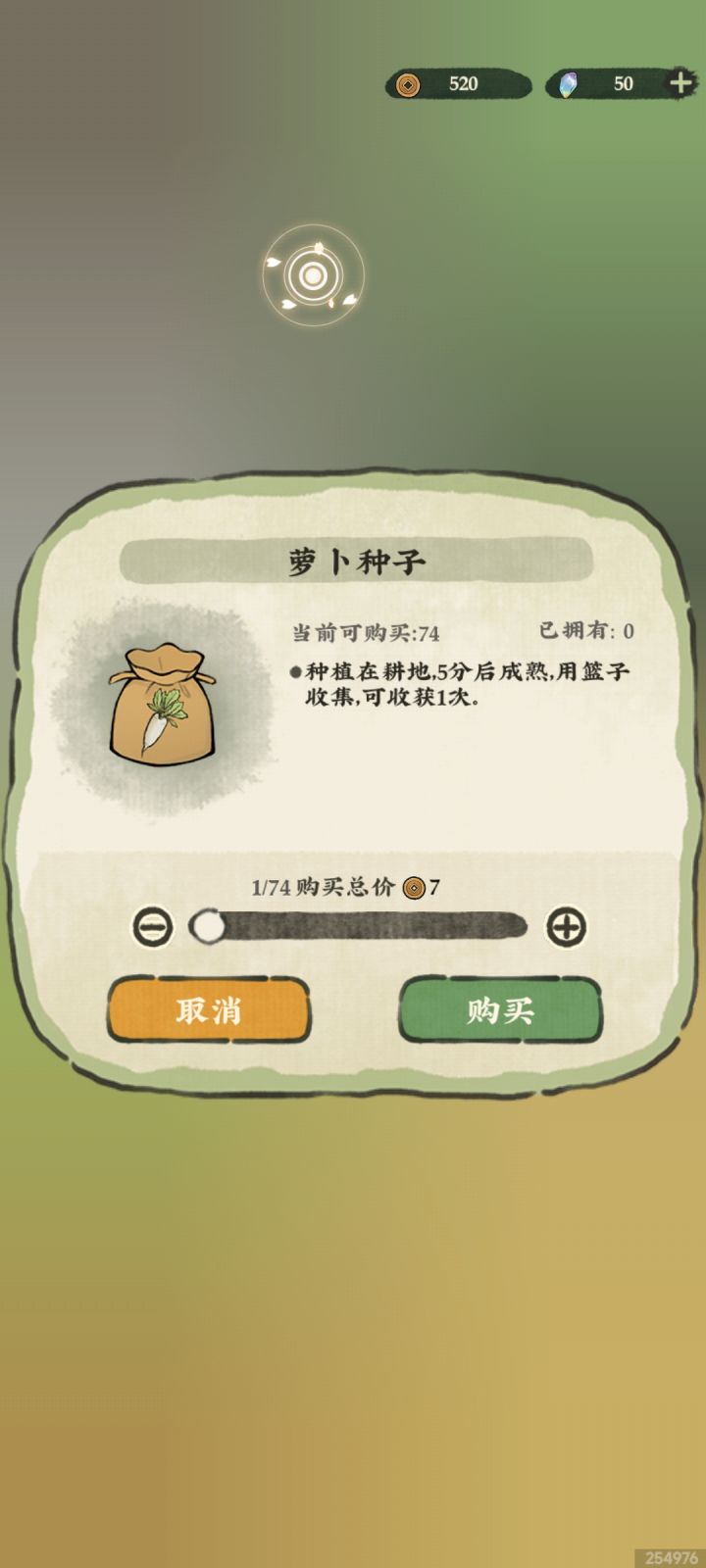 520截图