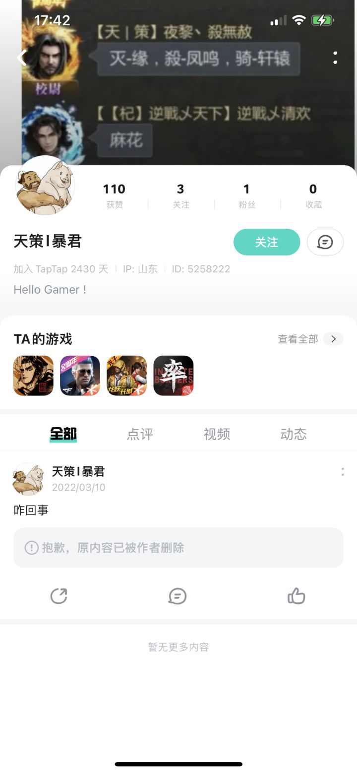 TapTap