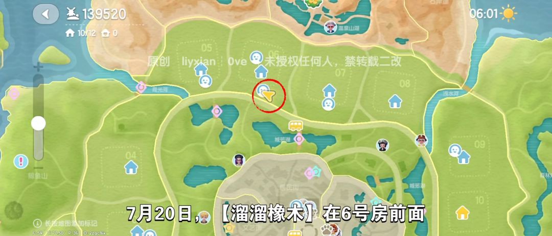 【心动小镇】（7.20）溜溜橡木&无暇萤石 2