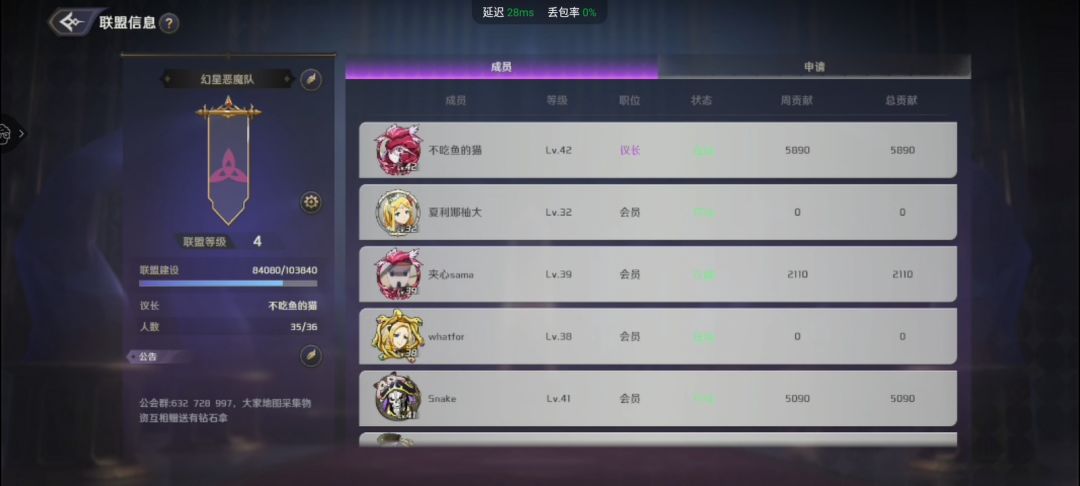 女武神组队公会免费带新人 2