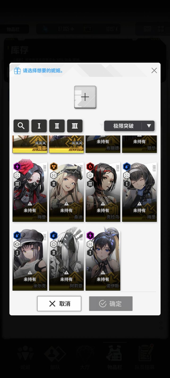 有能用的吗截图