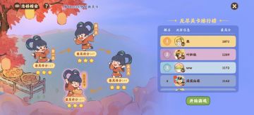 念桥相会无尽关卡