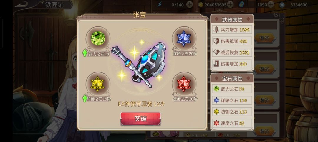 20阶是最高了? 1