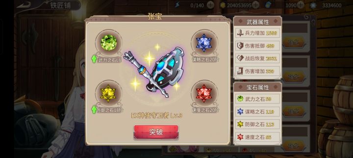 20阶是最高了？截图