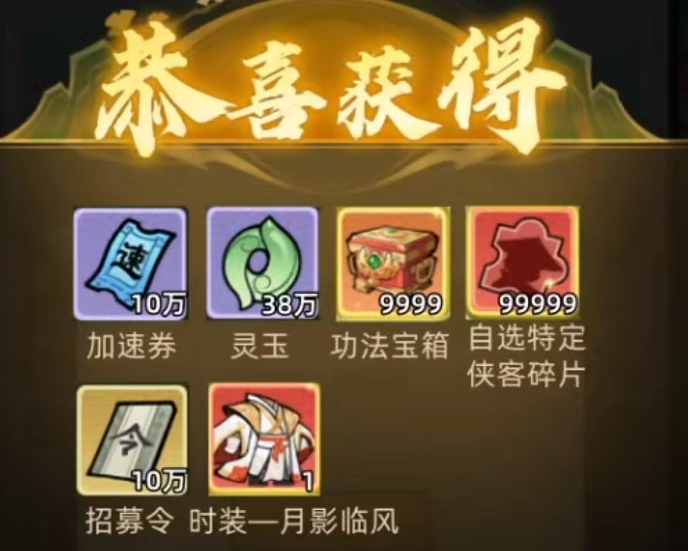领取您的专属兑换码,海量福利等你来拿! 1