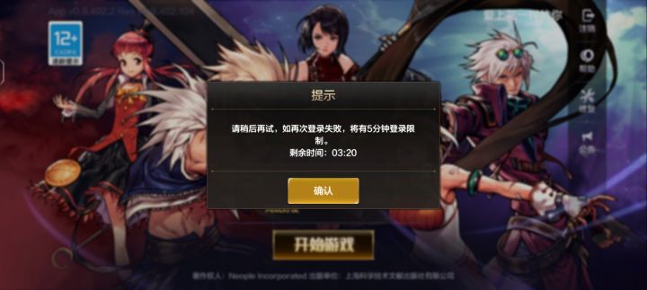 无语了，不能抢注就别说，白白浪费我流量，评分还是给高了，下完我才发现12+的游戏，怪不得和谐这么多截图