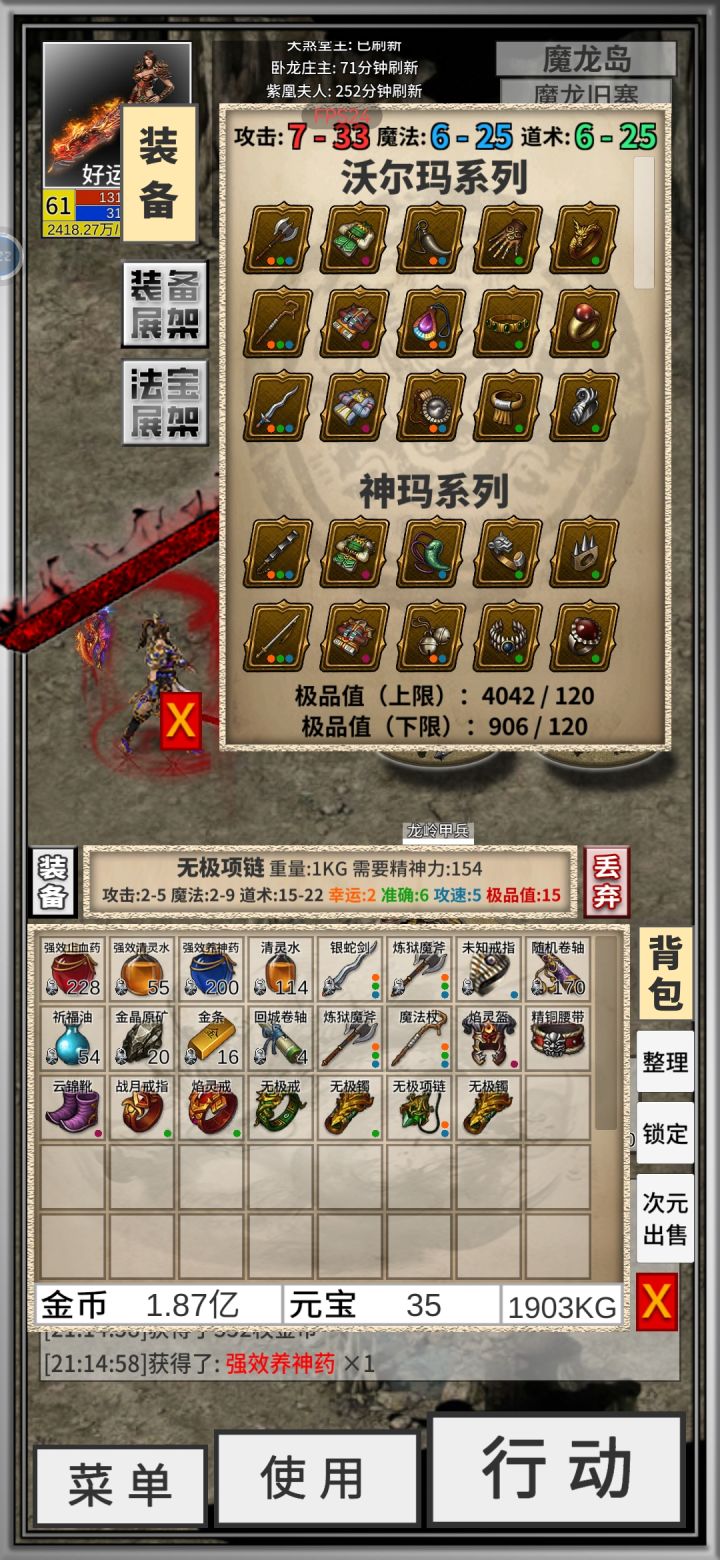 全都是极品截图