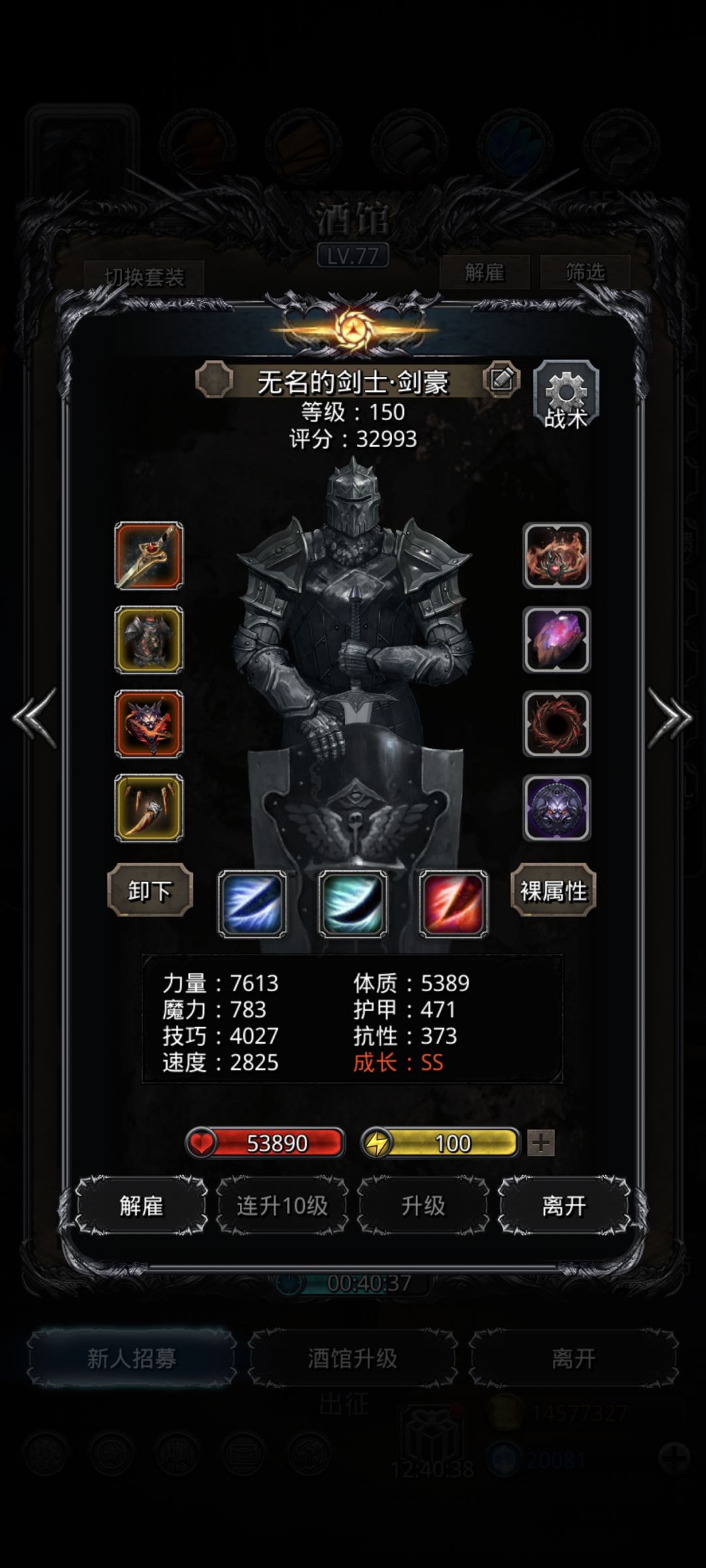 战力测试 3