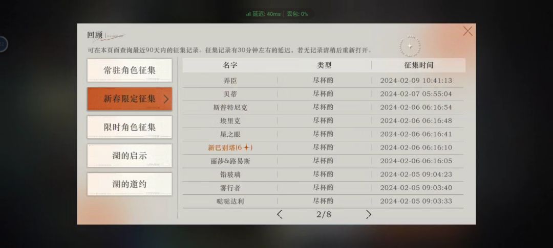 玩这游戏是我的罪过 3