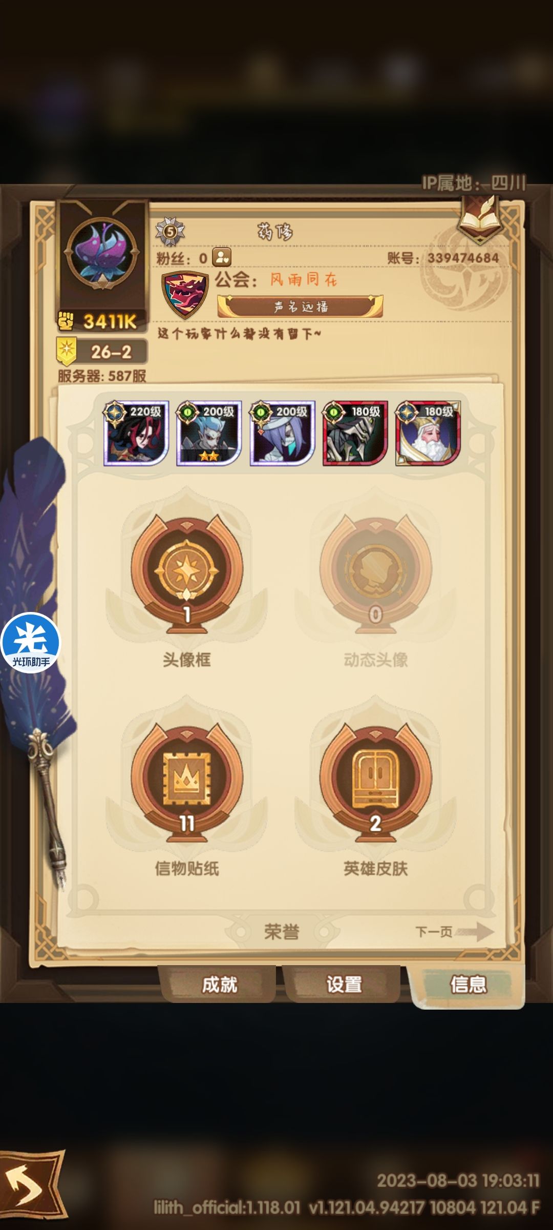 找好友,预备徒弟 1