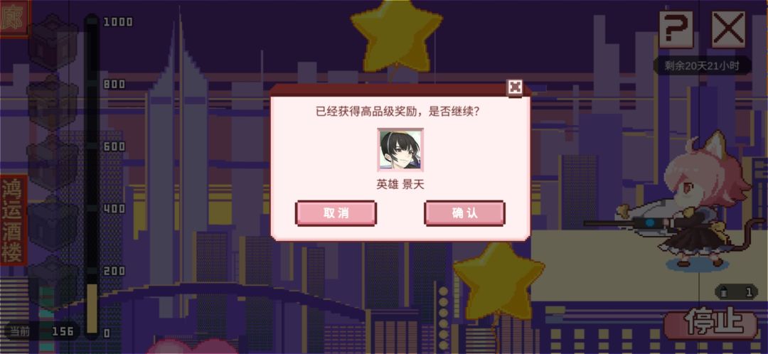 还行 3