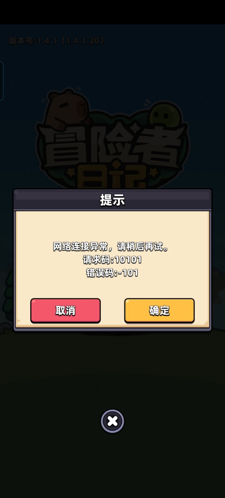 这在taptap上更新完了还进不去游戏了呢?截图