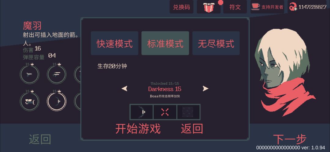 怎么刚下载就满级了 1