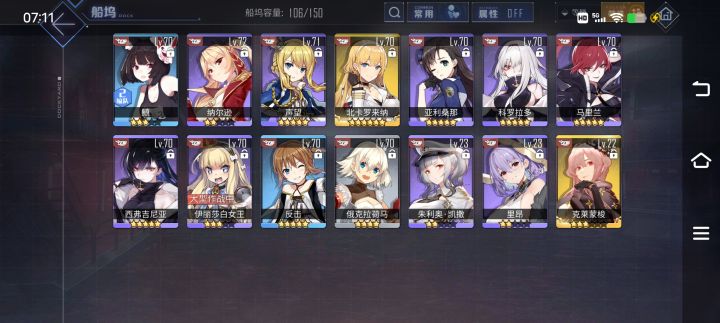 新手战列选哪个好截图
