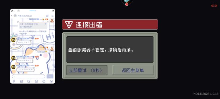 你昨晚停服到底在干嘛？截图