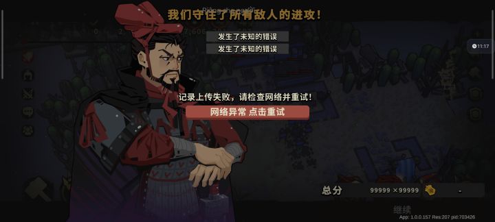 怎么回事截图