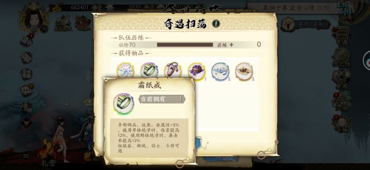 补是哥们真能出啊截图