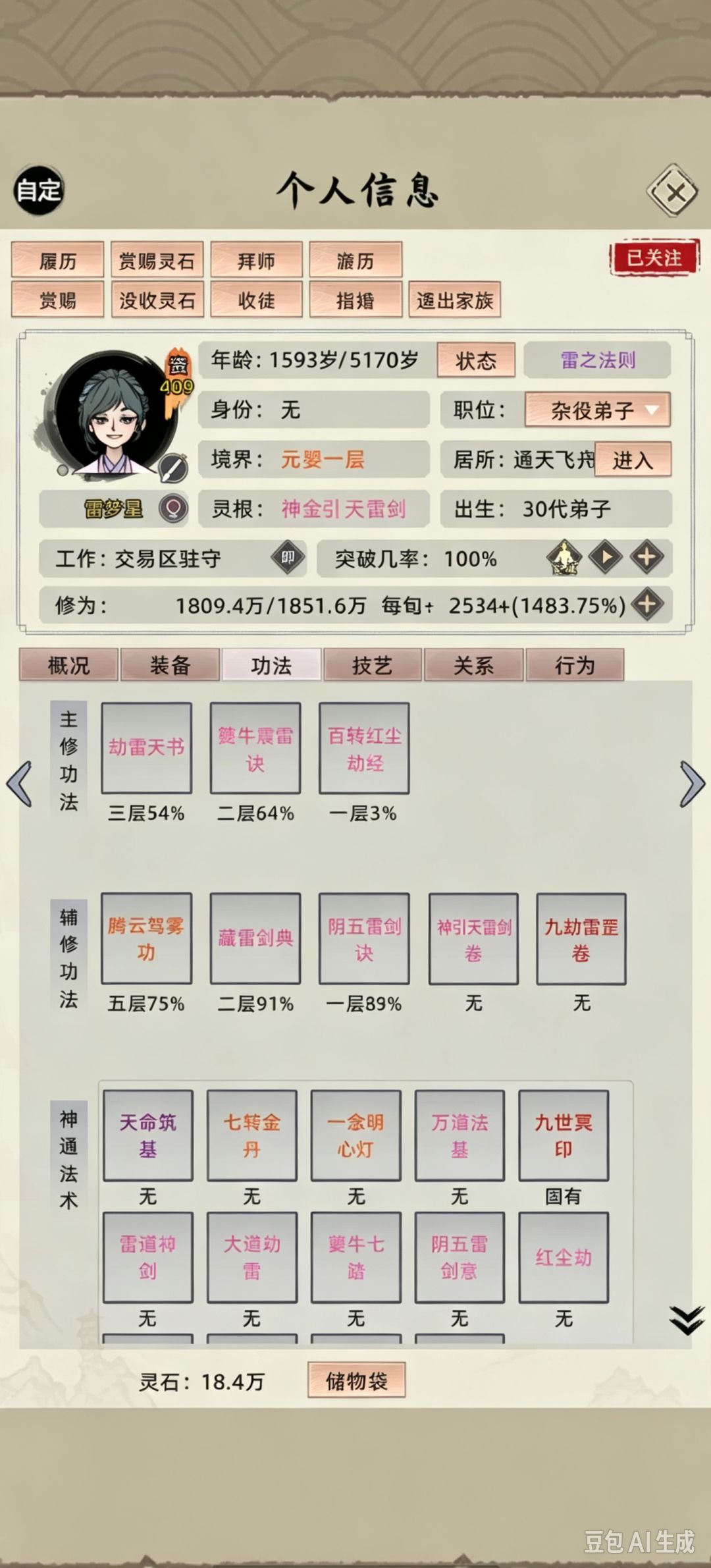 双雷剑合璧 1