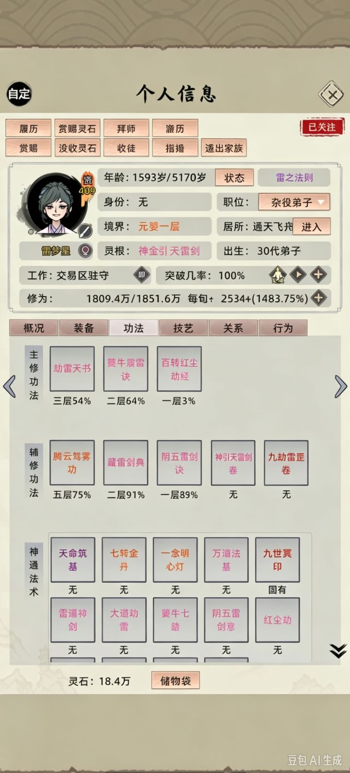 双雷剑合璧截图