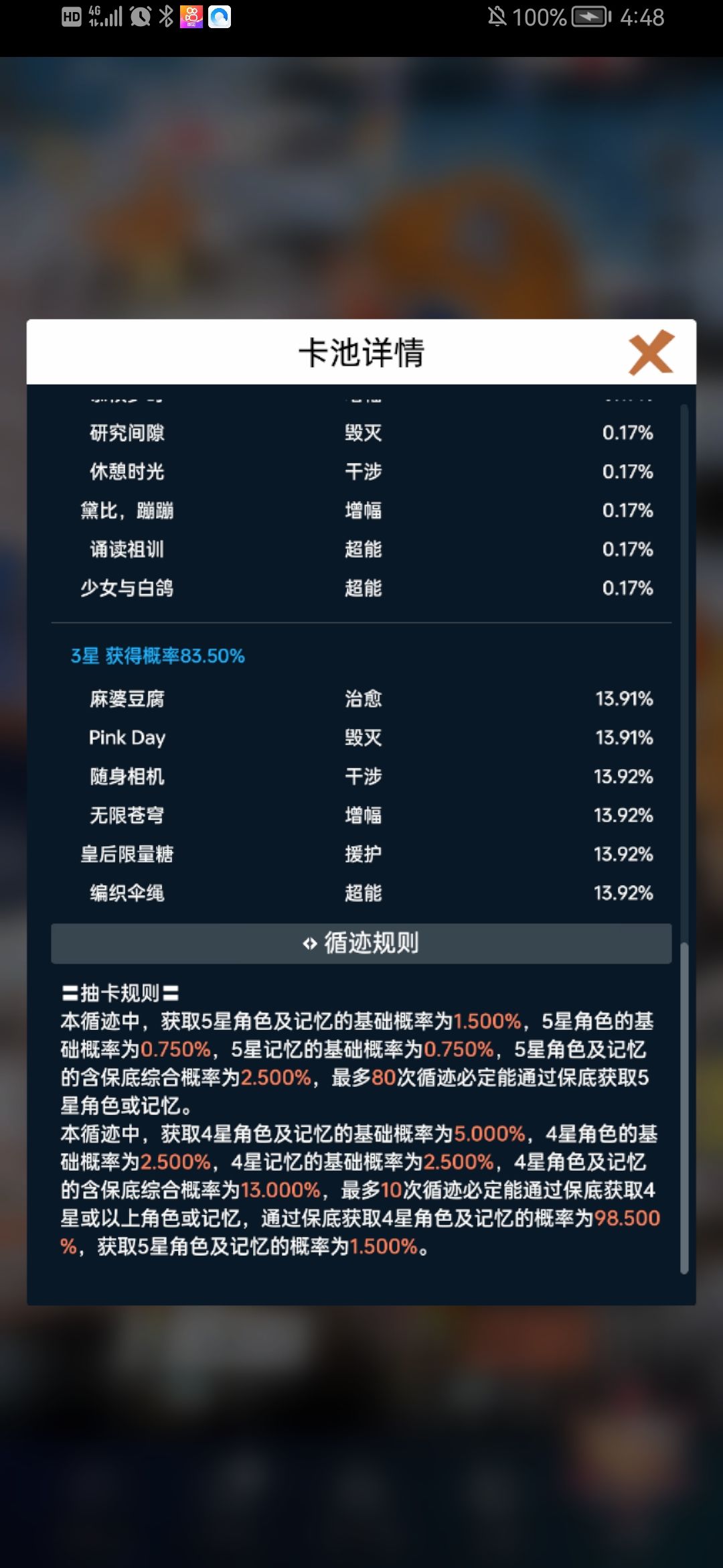 二测个人感觉 2