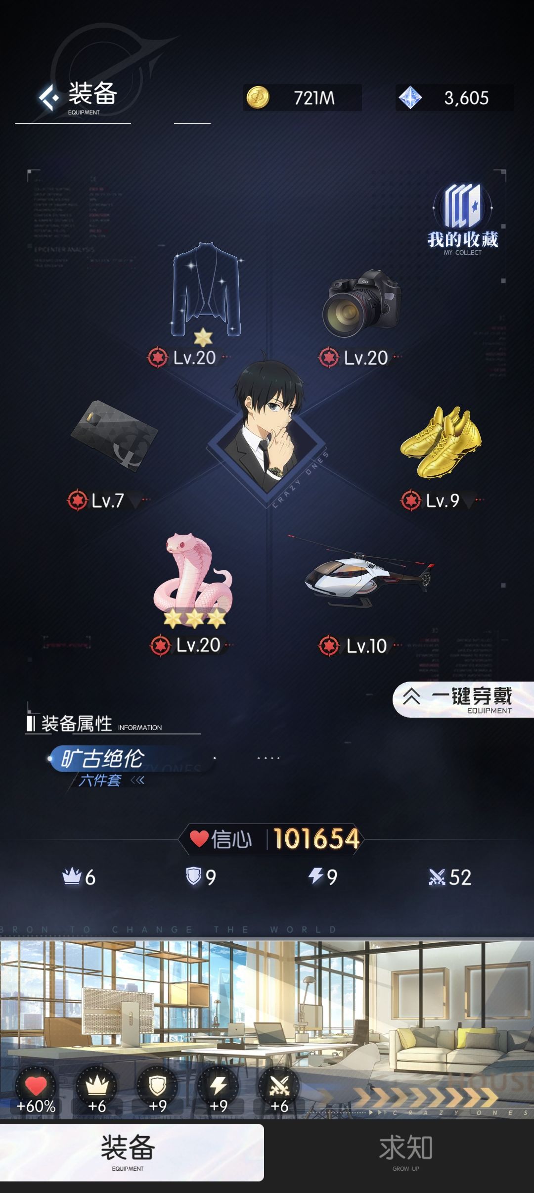 巅峰之塔通关留念 3
