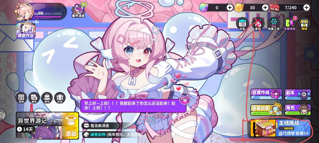 改回之前的主页面UI 2