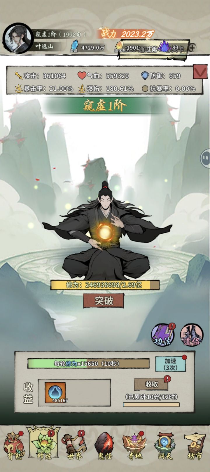 这右手是不是画错了截图