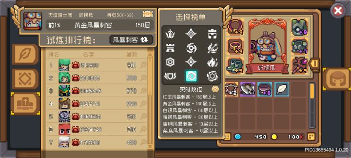 风暴刺客的兄弟们，团结！截图