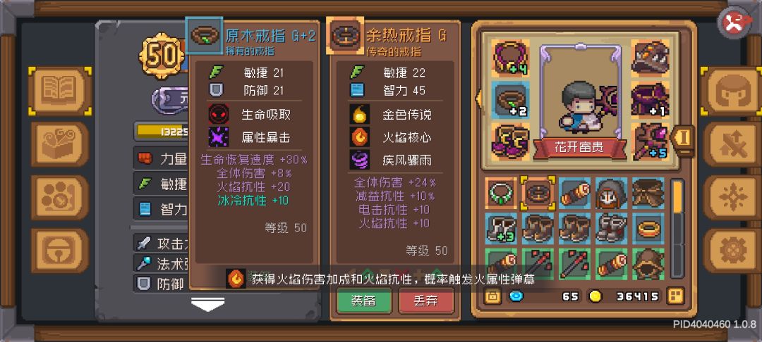 好不容易爆的。。没想到词条不一样 2