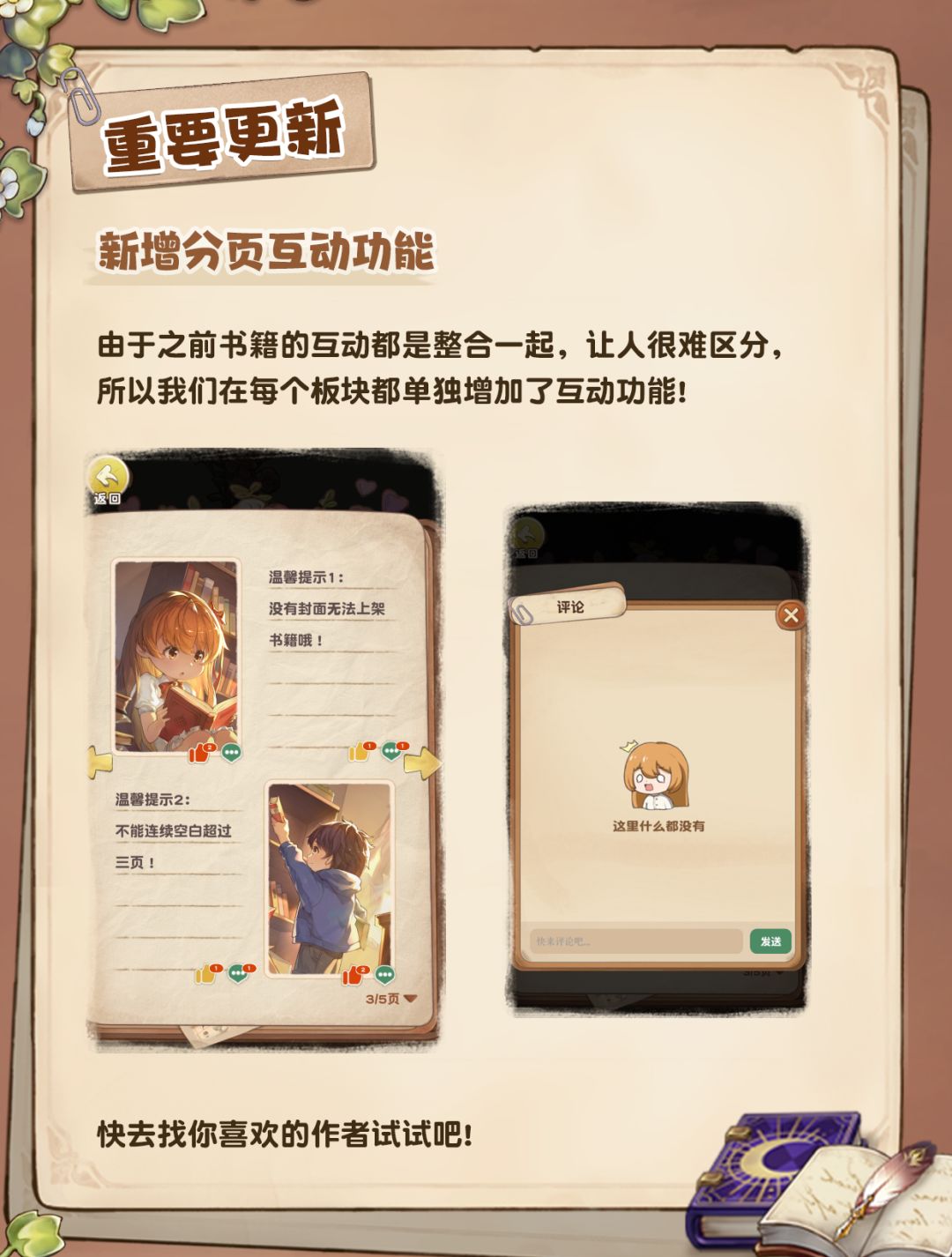 ✨8/21版本更新一览✨ 3